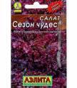 Салат Сезон чудес мет пак Аэл