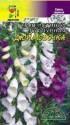 Наперстянка пурпурная Дюймовочка смесь ЦС