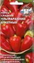 Перец Ультраранний букетный Сед