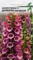 Наперстянка Далматин пурпурный F1 ССО