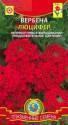Вербена Люцифер Плз