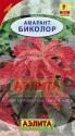 Амарант Биколор Аэл