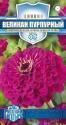 Цинния Великан пурпурный серия Русский богатырь Гав