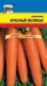 Морковь на ленте Красный Великан 7 м УУ