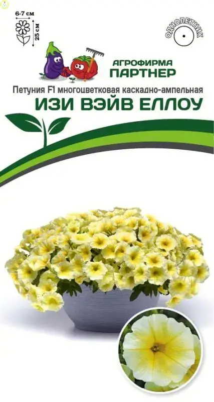 Петуния Изи Вэйв Еллоу F1 Пар