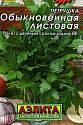 Петрушка Обыкновенная листовая мет пак Аэл