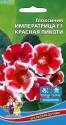 Глоксиния Императрица красная пикоти F1 УД