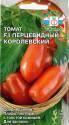 Томат Перцевидный королевский F1 Сед