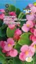 Бегония Птенчик вечноцветущая светло-розовая Сед