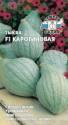 Тыква Каротиновая F1 Сед