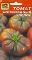 Томат Шоколадный узелок Реликтовый Наш