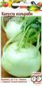 Капуста кольраби Гигант Гав