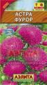 Астра Фурор Аэл