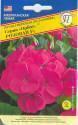 Герань Орбит Розовая гибридная F1 Прес