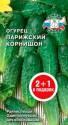 Огурец Парижский корнишон 2+1 Сед
