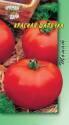 Томат Красная шапочка УУ