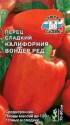Перец Калифорния Вондер ред Сед