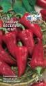 Перец Веселый гном Сед