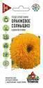 Подсолнечник декор. Оранжевое солнышко УС Гав