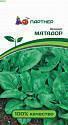 Шпинат Матадор Пар
