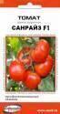 Томат Санрайз F1 ССО