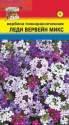 Вербена Леди Вервейн микс УУ