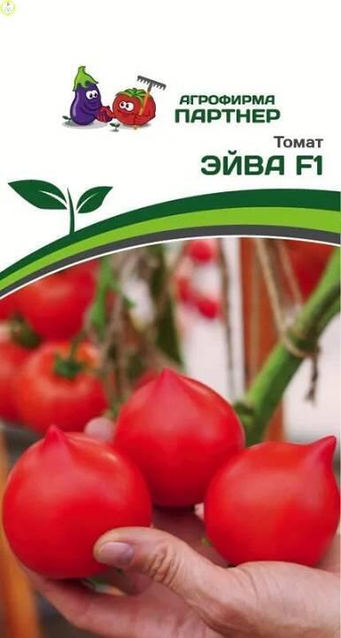 Томат Эйва 2-ной пак F1 Пар