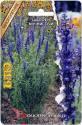 Шалфей мучнистый Блю Био