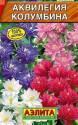 Аквилегия Колумбина Аэл