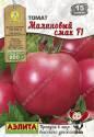 Томат Малиновый смак F1 б/ф Аэл