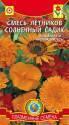 Смесь Оранжевый сад (оранжевый садик) Плз