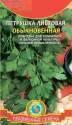 Петрушка Обыкновенная листовая Плз