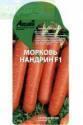 Морковь Нандрин F1 (БИ) 100 шт Агр