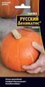 Тыква Русский Деликатес УД