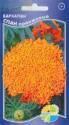 Бархатцы Спан оранжевые Акв