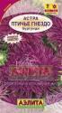 Астра Птичье гнездо бургунди Аэл