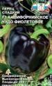 Перец Калифорнийское Чудо фиолетовое Сед