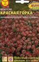 Алиссум Красная горка скальный Аэл