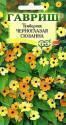Тунбергия Черноглазая Сюзанна крылатая Гав