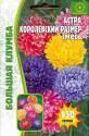 Астра Королевский размер смесь Реш