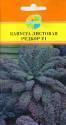 Капуста листовая Редбор F1 Акв