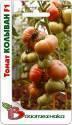 Томат Колыван F1 Био