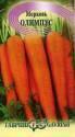 Морковь Олимпус Гав