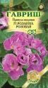 Примула Розанна розовая F1 махровая Гав