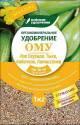 ОМУ Для огурцов, тыкв, кабачков, патиссон 1 кг (30)