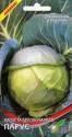 Капуста белокочанная Ринда F1 ССО