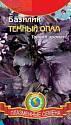 Базилик Темный Опал (Дарк Опал) Плз