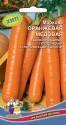 Морковь Оранжевая Медовая* УД