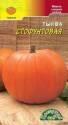 Тыква Стофунтовая ЦС