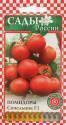 Помидоры Сочельник F1 СиО